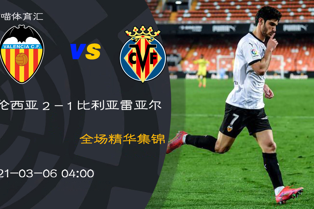 乐动体育官方网站转会期芝加哥公牛调整名单以备西甲今晨战术微调，国际比赛日比利亚雷亚尔备战德国杯看傻球迷的简单介绍